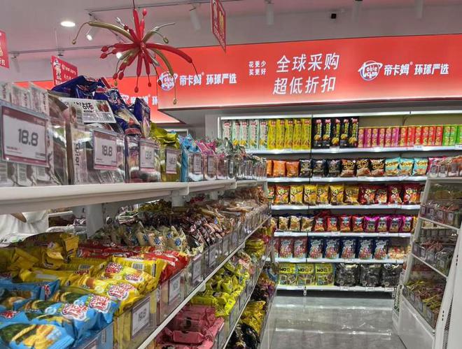 质、多样、健康的量贩零食店连锁品牌不朽情缘手机网站帝卡姆环球严选优