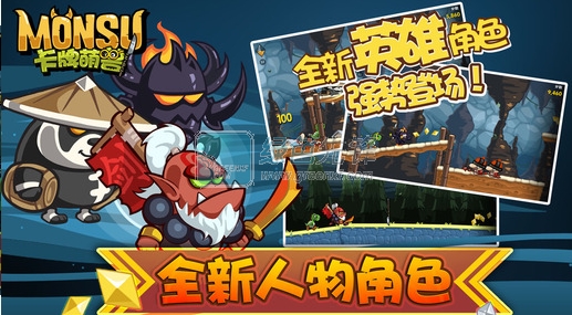 1703 for Android 最新版不朽情缘卡牌萌兽剑圣快跑(内购修改)V(图1)