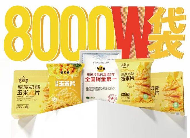 8000万袋薯片的时代要变了不朽情缘游戏手机版玉米片爆卖(图4) 8000万袋薯片的时代要变了不朽情缘游戏手机版玉米片爆卖(图4)