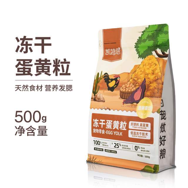 推荐——宠物冻干零食选购指南!不朽情缘网站十款优质冻干零食(图2) 推荐——宠物冻干零食选购指南!不朽情缘网站十款优质冻干零食(图2)