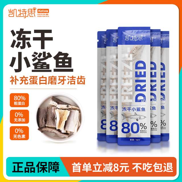 推荐——宠物冻干零食选购指南!不朽情缘网站十款优质冻干零食(图7)