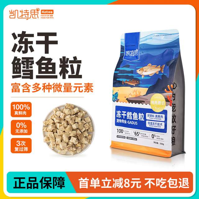 推荐——宠物冻干零食选购指南!不朽情缘网站十款优质冻干零食(图10) 推荐——宠物冻干零食选购指南!不朽情缘网站十款优质冻干零食(图10)