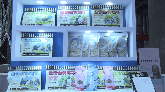 干宠物食品 助力爱宠全龄段科学喂养不朽情缘正版青岛喜禾源：深耕深海冻(图5)