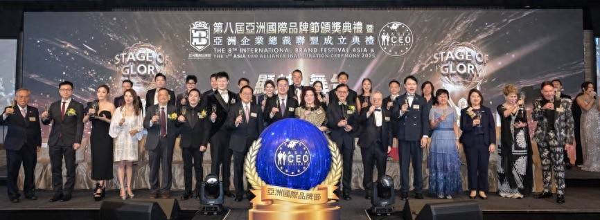 典礼在港举行 亚洲企业总裁联盟成立不朽情缘第八届亚洲国际品牌节颁奖(图2)